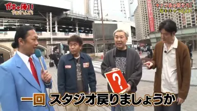 ガキの使い ガキの使いシリーズ 【公式通販】 タレント・お笑い芸人