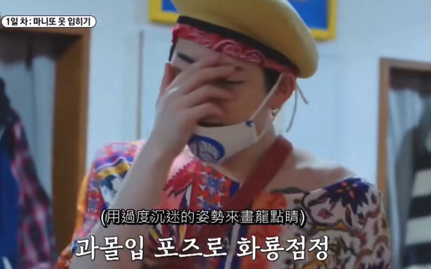 【zico禹智皓】麻浦靓仔介时朋之zico数修行特别篇(bushi