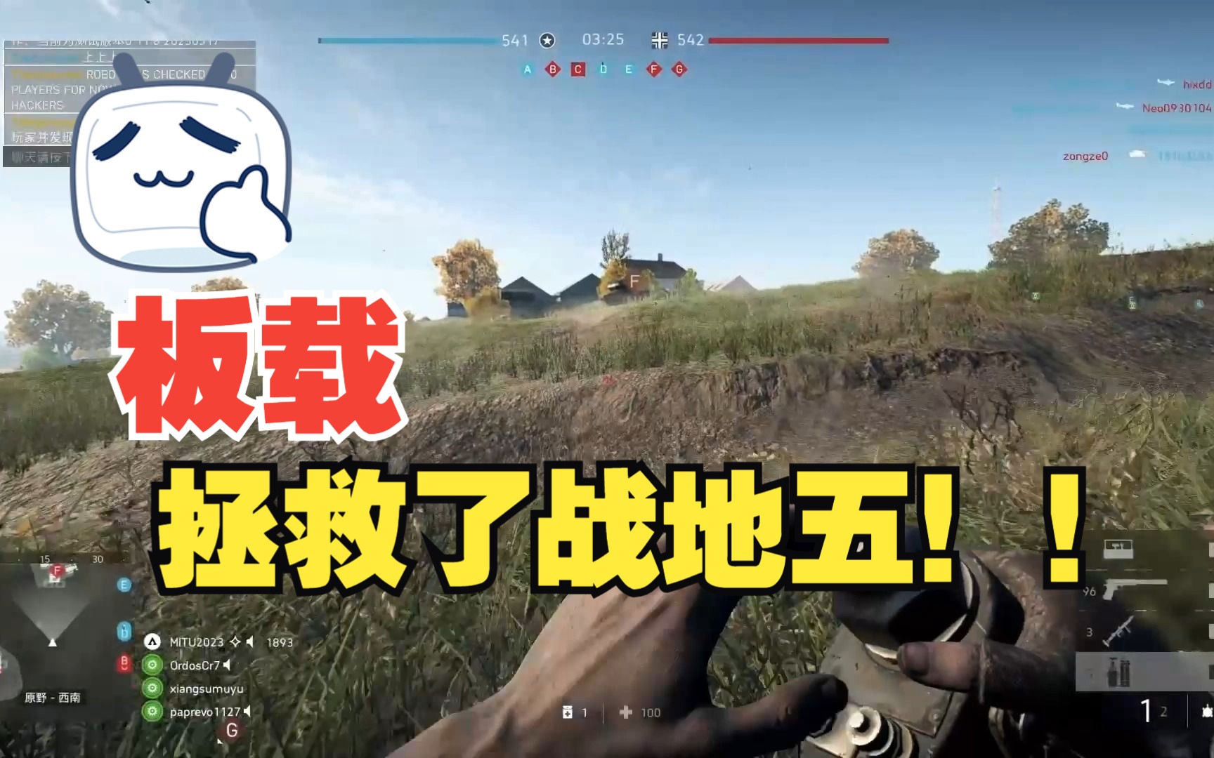 板载拯救了战地5