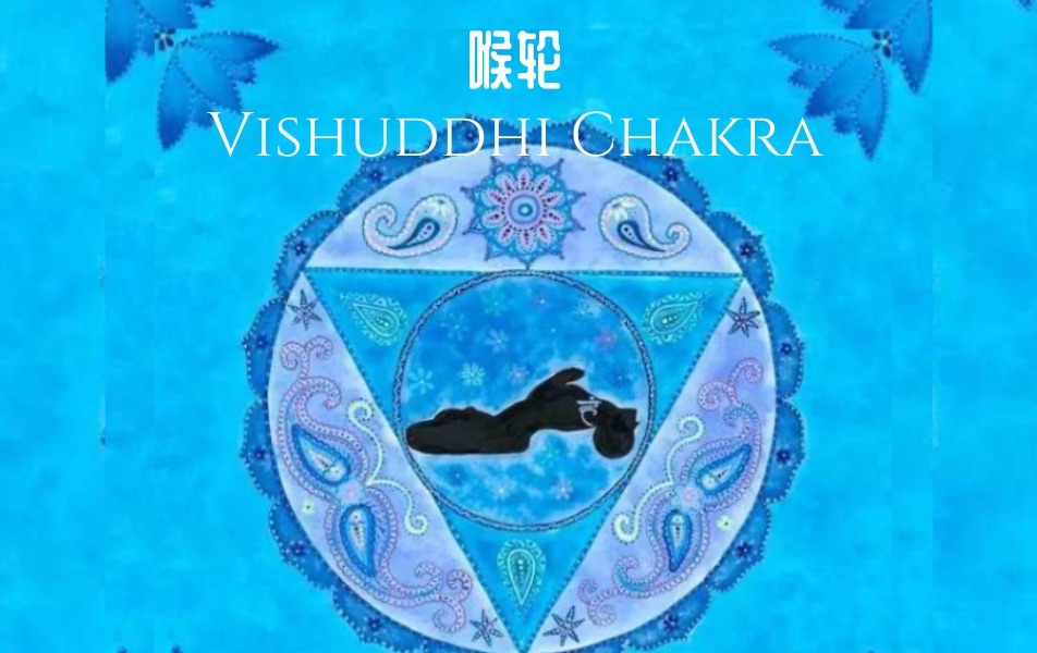 𐟩𕮐Š喉轮|与宇宙和谐共振 清晰明确需求|Vishuddhi Chakra|创造力中心哔哩哔哩bilibili