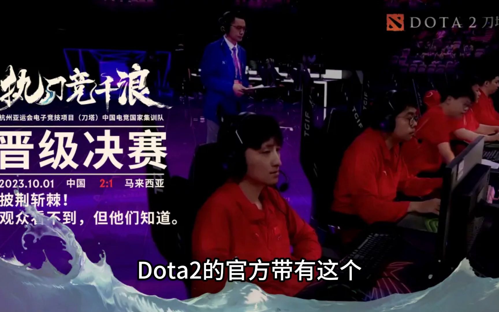 央视发话, 明天dota2决赛有直播!哔哩哔哩bilibili