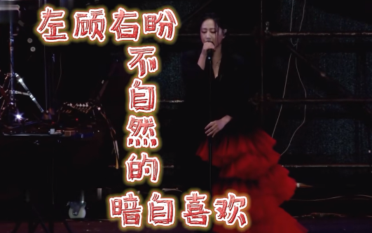 【音乐节】陈粒--小半