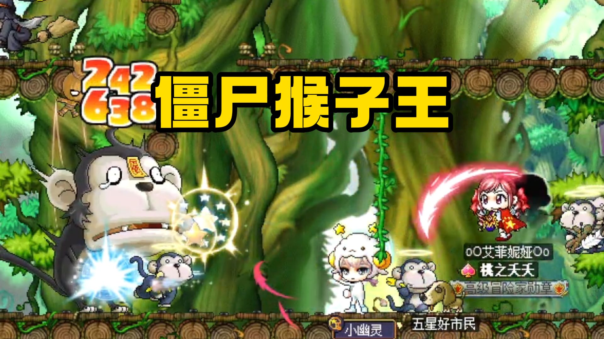 冒险岛:僵尸猴子王——浮士德