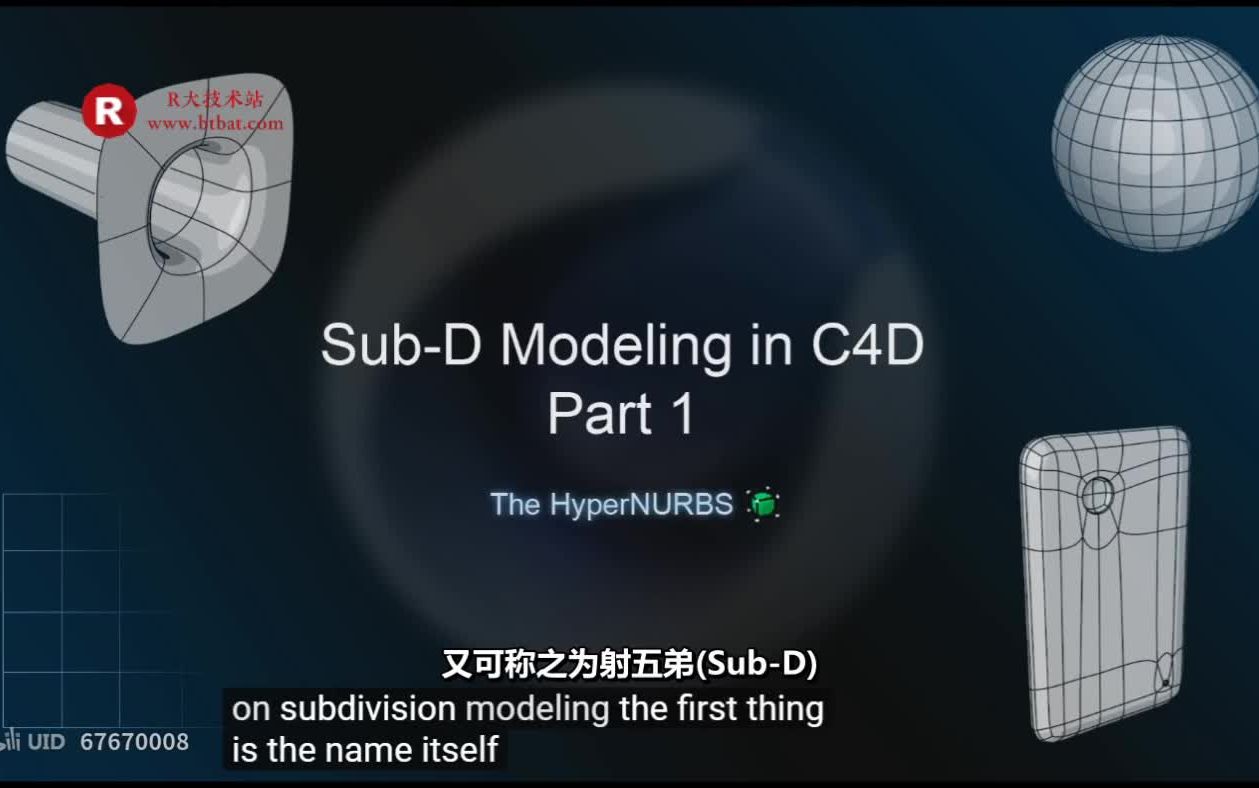 【(中译)X站让学习更加快乐 C4D平滑建模技巧 C4D建模四边面的布线技巧 四边面建模技术 】哔哩哔哩bilibili