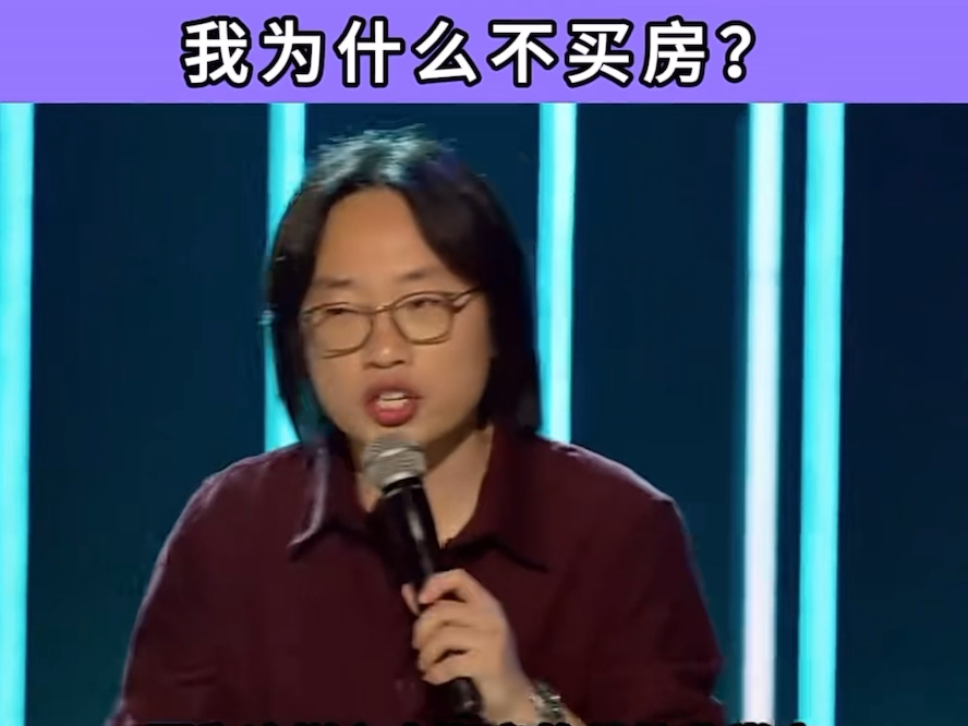 英文脱口秀 这是我住小单间的原因!哔哩哔哩bilibili