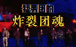 Download Video: 【中韩】新粉必听 | 大同团结（STAND TOGETHER）中韩歌词