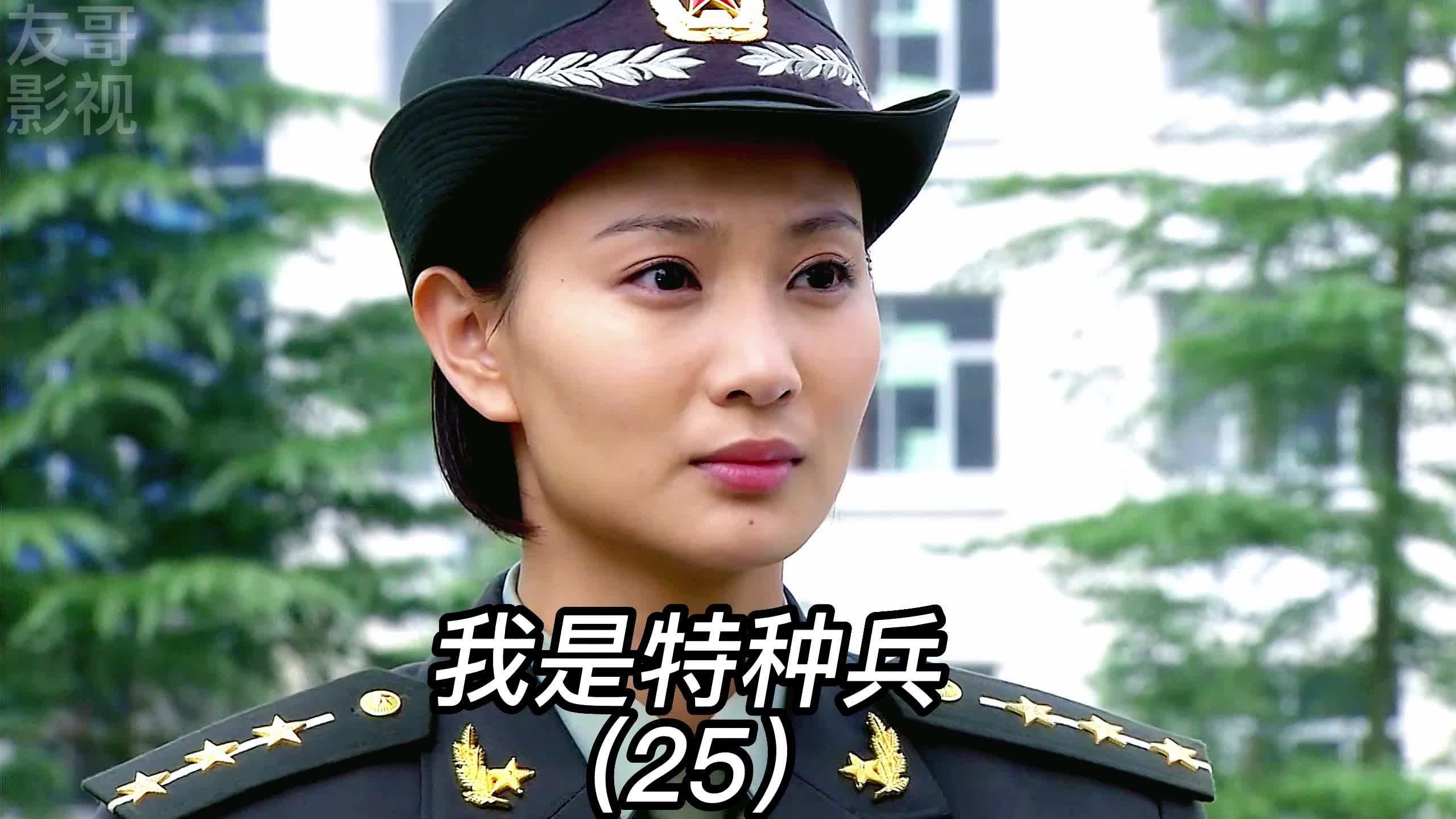 第25集|女朋友要结婚了,新郎不是我,你一定要幸福哔哩哔哩bilibili