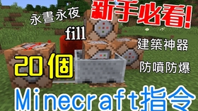 耗时一年半的minecraft指令生成器 功能非常全面 哔哩哔哩 つロ干杯 Bilibili 耗时一年半的minecraft指令生成器 功能非常全面 哔哩哔哩 つロ干杯 Bilibili