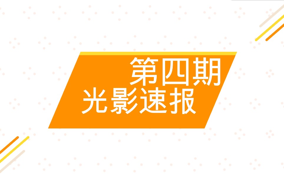 《光影速报》特利迦新队员公布,长谷川圭一讨论特利迦哔哩哔哩bilibili