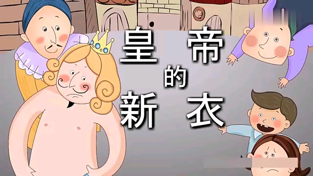 寓言故事哔哩哔哩bilibili