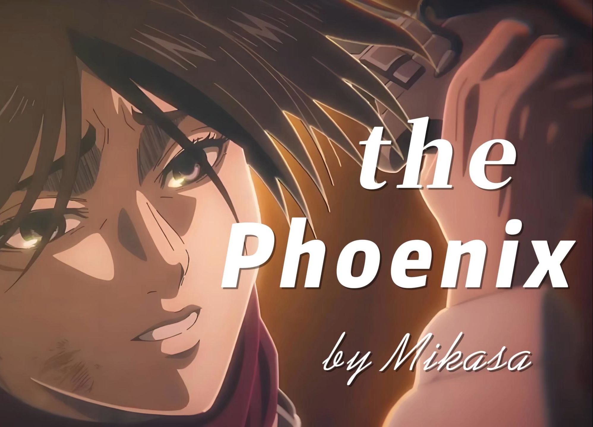 the phoenix#cover:mikasa(ai)#进击巨人三笠翻唱