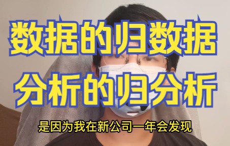 数据分析师会被淘汰吗?数据分析是能力还是岗位?哔哩哔哩bilibili