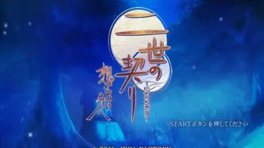 二世の契り (限定版:忍絵巻 (設定原画集) 、ドラマCD「予兆の章」同梱 ) - PSP 71VvFW7kiIL._UF350,350_QL50_.jpg