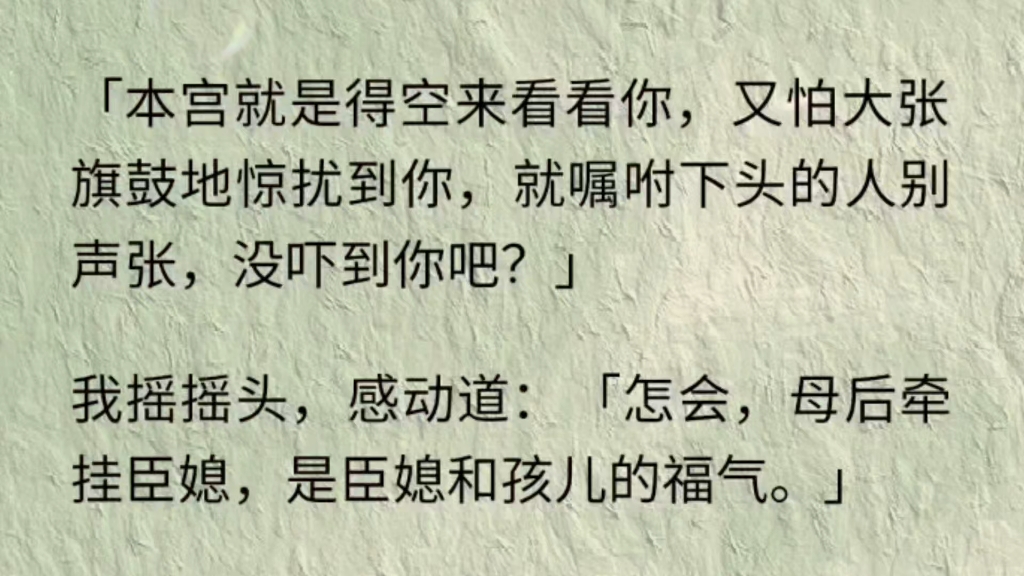 (全文)秦家被抄后,秦姝予的太子妃之位落到了我头上.太子不忍青梅沦为官妓,多翻运作下,秦姝予摇身一变成了太子书房里红袖添香的侍女.哔哩哔...