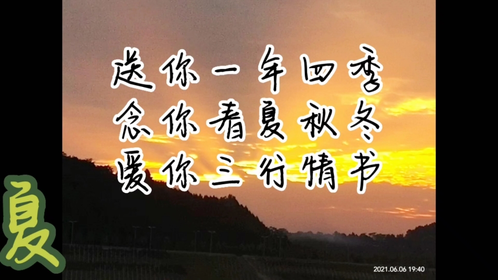 初心依旧在(初心依旧在,几度夕阳红)