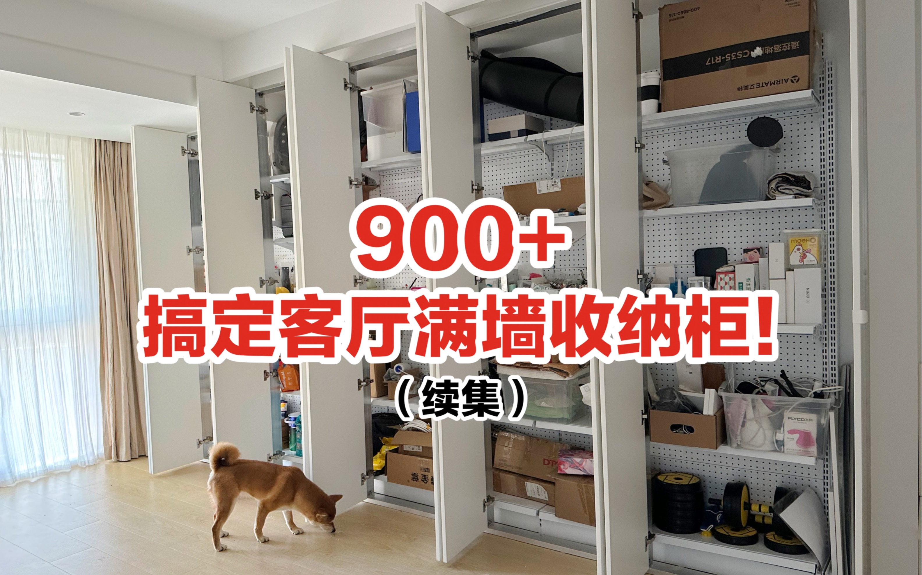 900+搞定客厅5m满墙收纳柜!哔哩哔哩bilibili