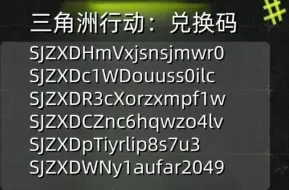 Download Video: 【10.13【三角洲行动】23个礼包兑换码！武器！皮肤！哈夫币！一举拿下！点击领取即可！