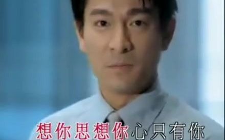 [图]１９９９年刘德华 关之琳ERICSSON手机／我心只有你