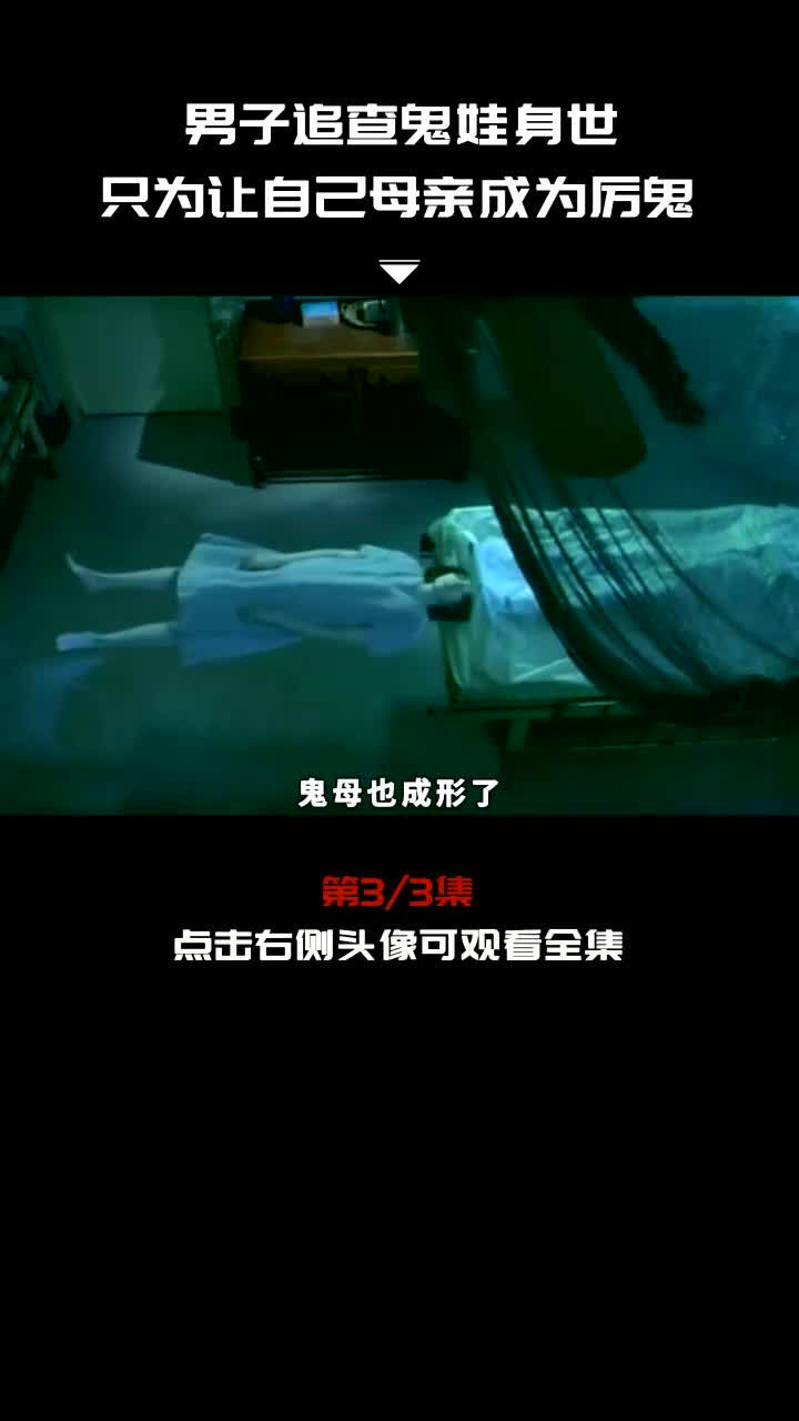 台湾恐怖片诡丝图片