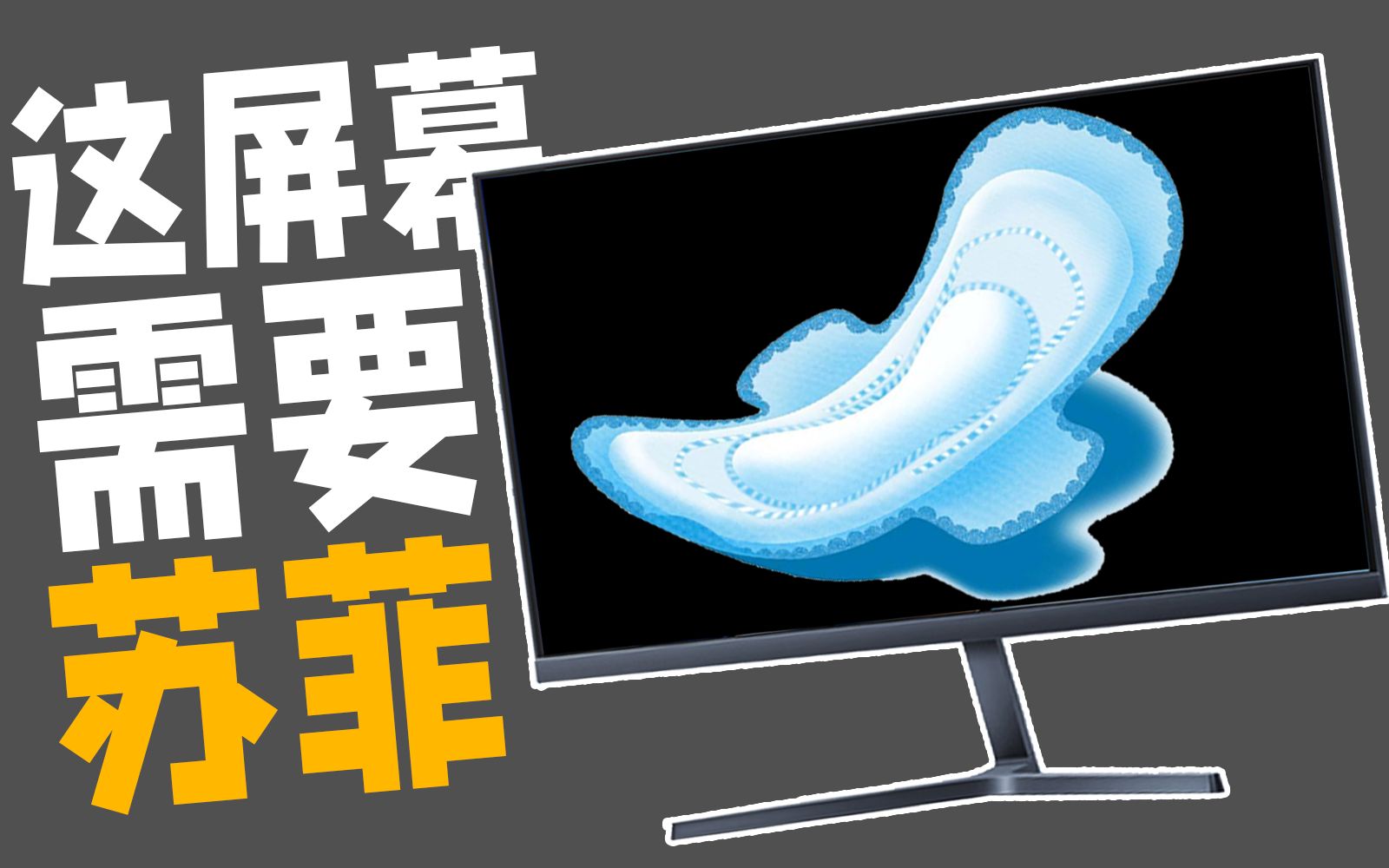 500块买个祖宗是什么体验?—红米A24显示器评测报告【宿舍神屏计划vol.16】哔哩哔哩bilibili