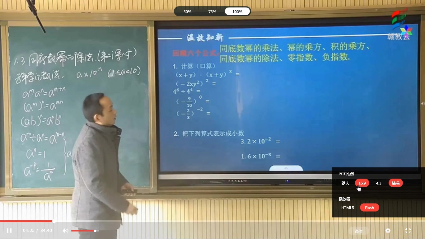 |2月20日|【赣教云】江西省中小学线上教学平台 七年级下册(初一下学期)数学(北师大版)《3同底数幂的除法》哔哩哔哩bilibili