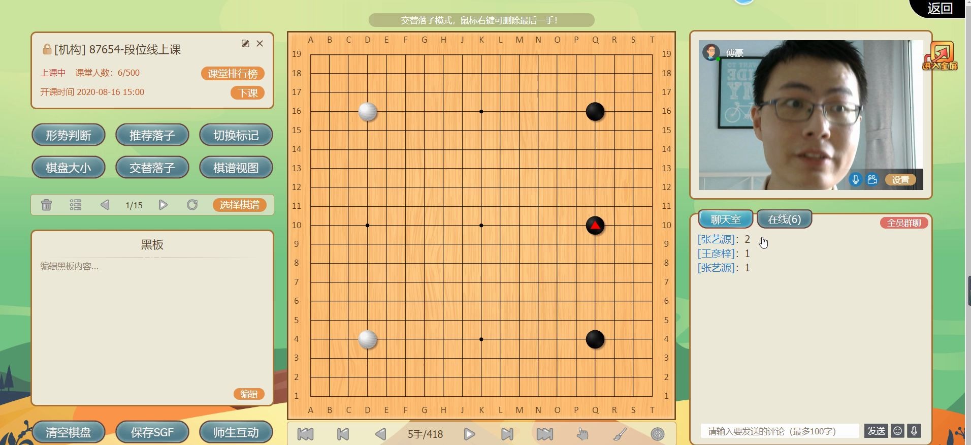 8.16三连星布局1