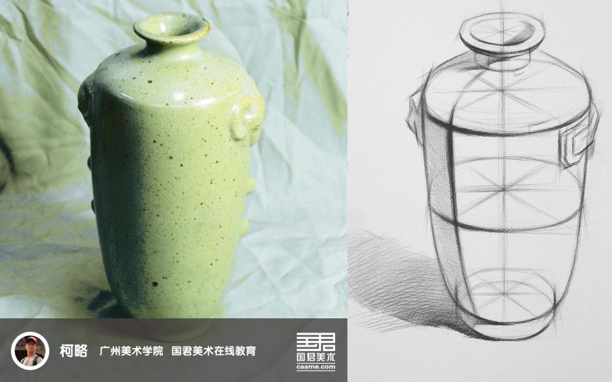 「国君美术」 静物结构素描_单体_高陶罐_柯略