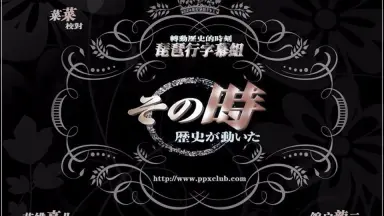 その時歴史が動いた-哔哩哔哩_Bilibili