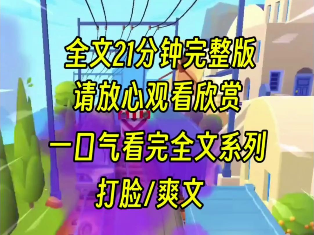 【完结文】舅舅为了骗我给他养老,当着我的面立了遗嘱,然而死后他家人却过来,晒出另外的遗嘱,原来这一切都是阴谋,但他们没想到我是谁哔哩哔哩...