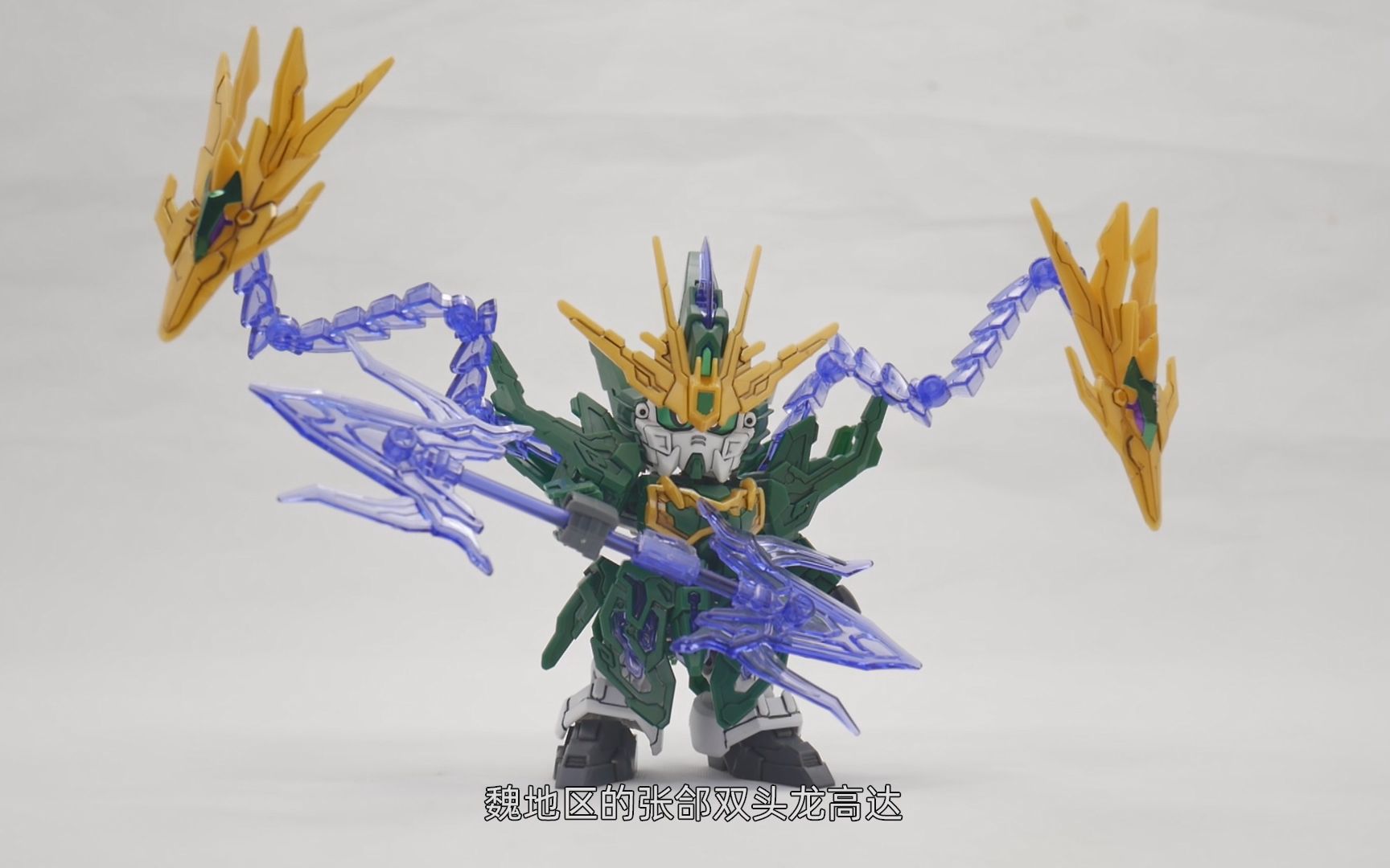 【顽客私享13】测评《三国创杰传》新系列张郃双头龙,原型来自ova动画