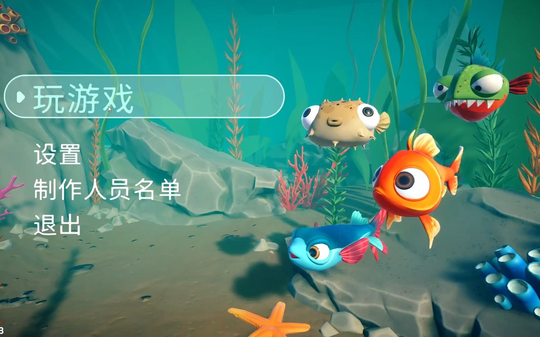 [图]《(I.Am.Fish)我是鱼》第一期：寻找伙伴，小金鱼大冒险