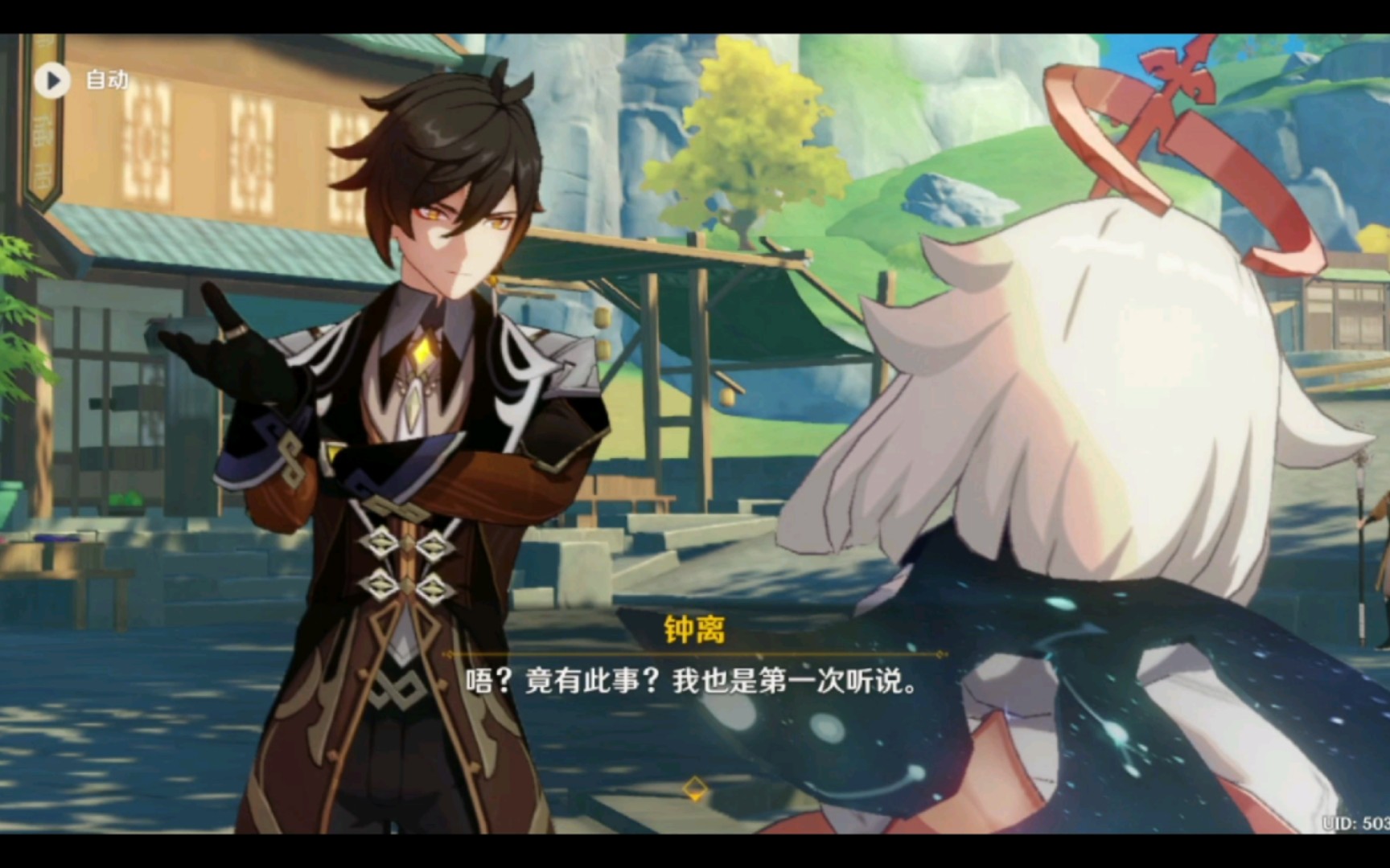 钟离:竟有此事?我也是第一次听说._哔哩哔哩bilibili_原神