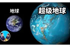 Tải video: 2022-10-12【搬运·老高与小茉】NASA发现另一个地球，但却反证我们的存在是不合理的