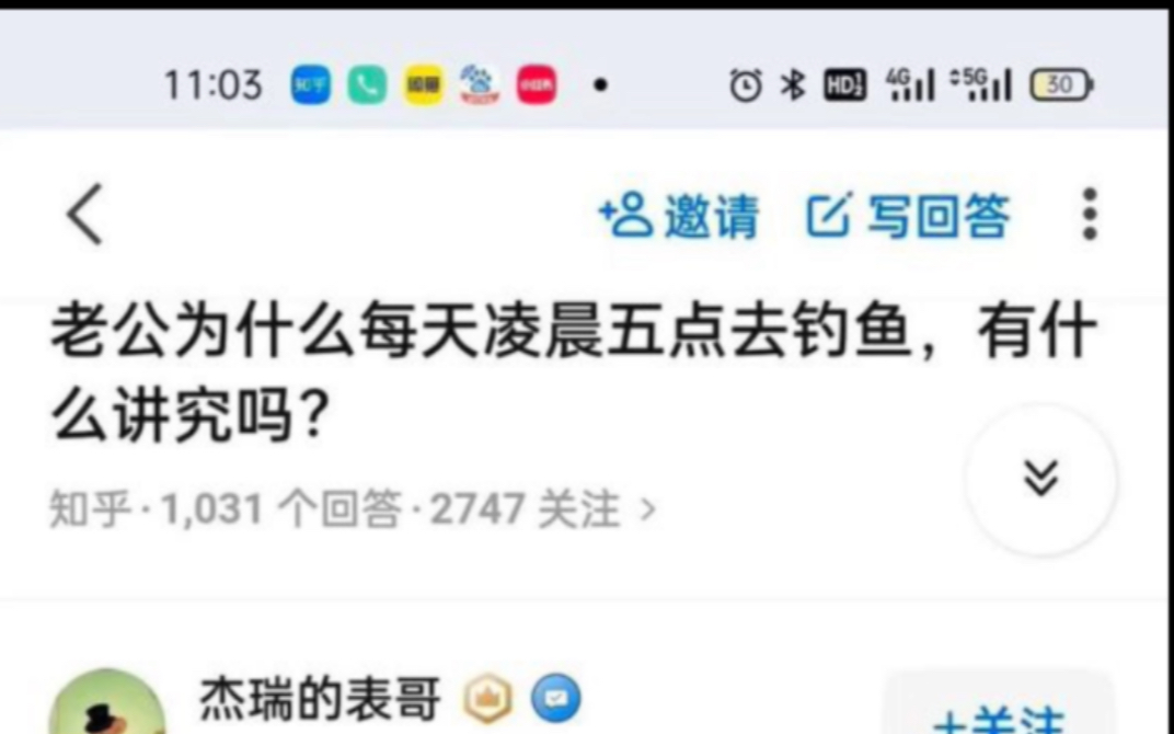 [沙雕图]老公为什么每天凌晨5点去钓鱼,有什么讲究吗?哔哩哔哩bilibili