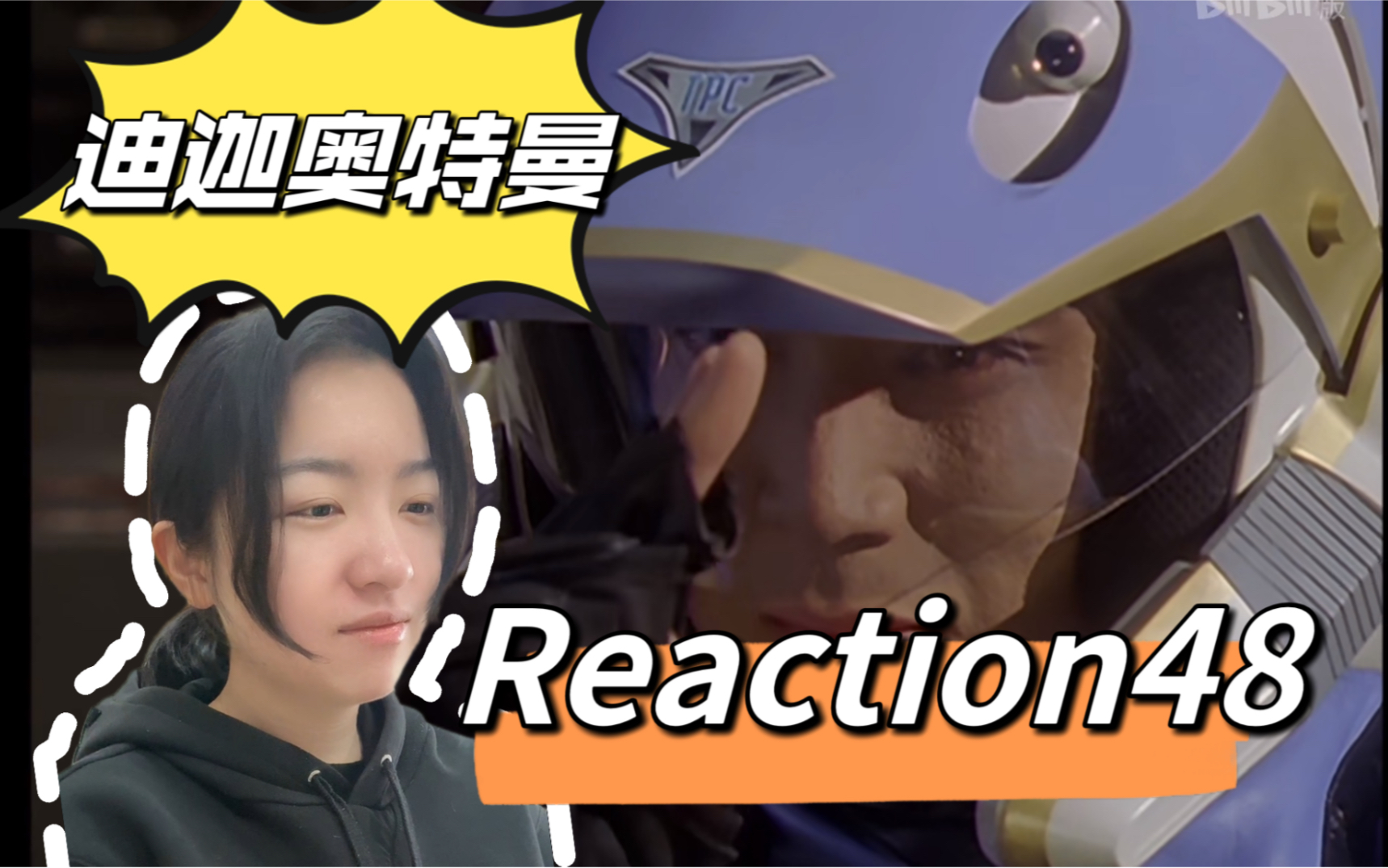 【第一次看迪迦奥特曼】reaction48 疾风和队长居然也有点好磕?