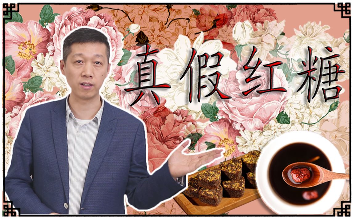 赤砂糖的功效与作用(赤砂糖的功效与作用:补血养颜,润肠通便)