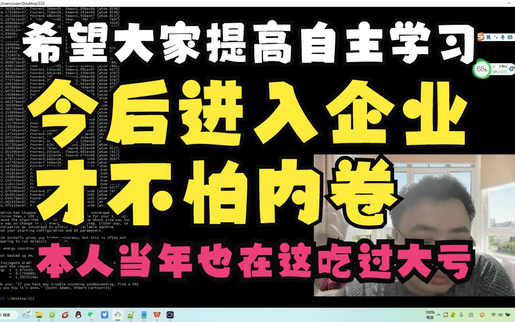 大家一定要有自主解决问题的思维体系否则进入企业没人给你买单哔哩哔哩bilibili