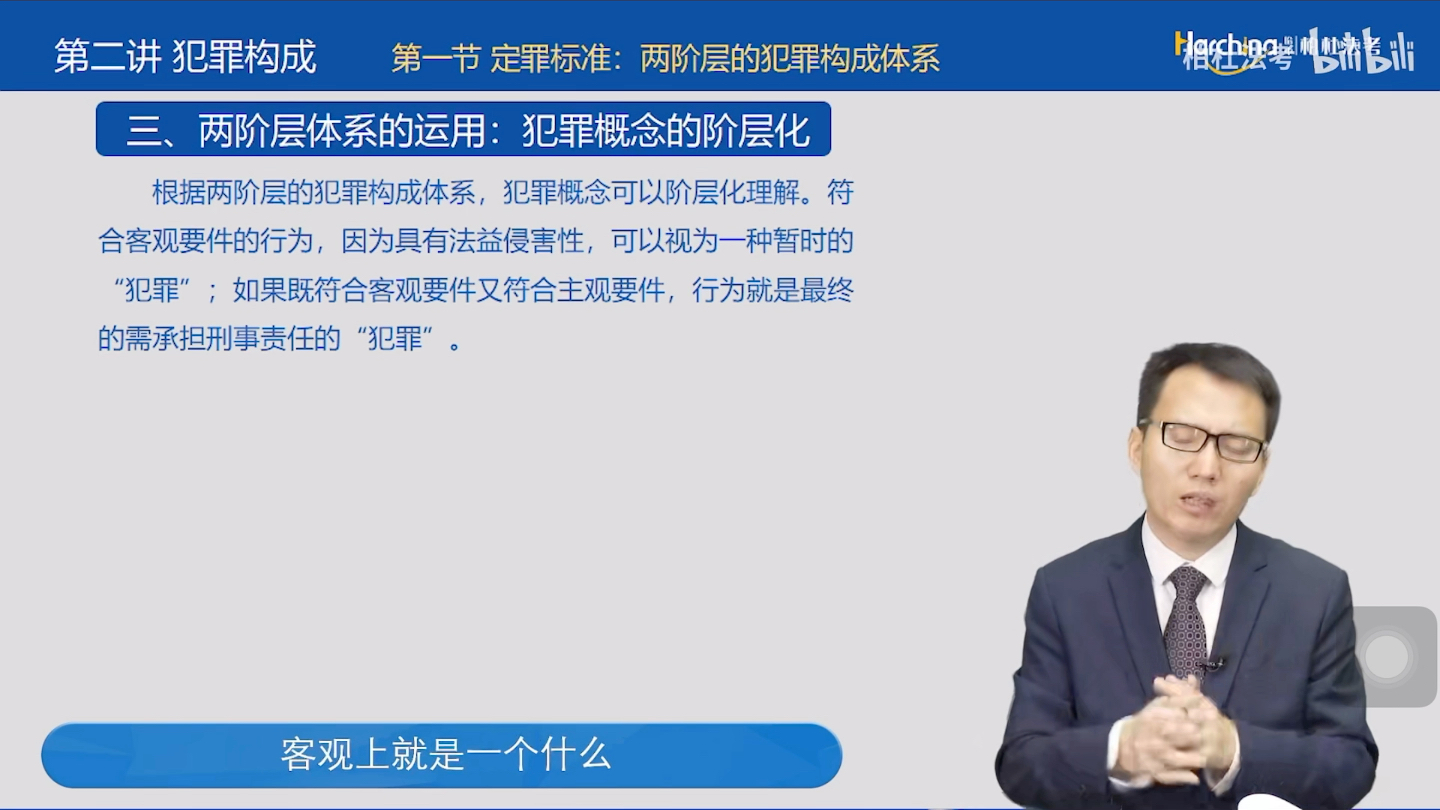 [图]刑法法考｜二阶层｜10岁狗蛋盗窃在客观阶层“短暂”构成“犯罪”