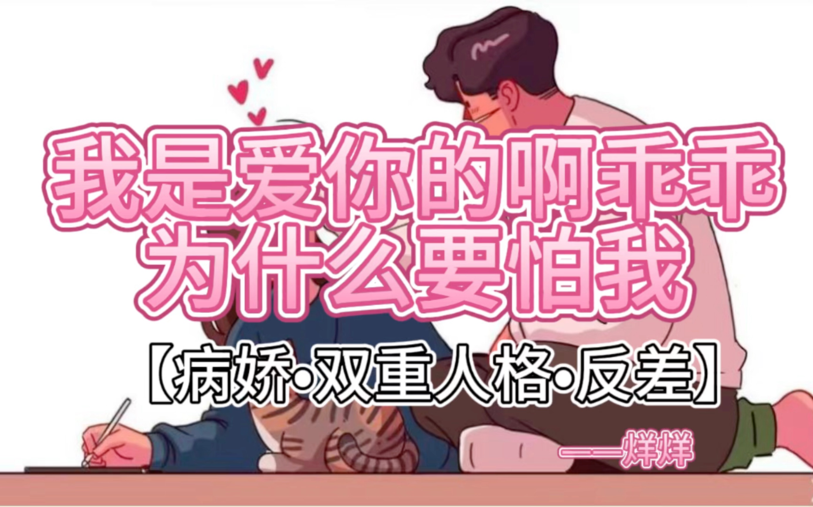 【女性向中文音声】【剧情】"你是我的,你的一切都属于我"(病娇)