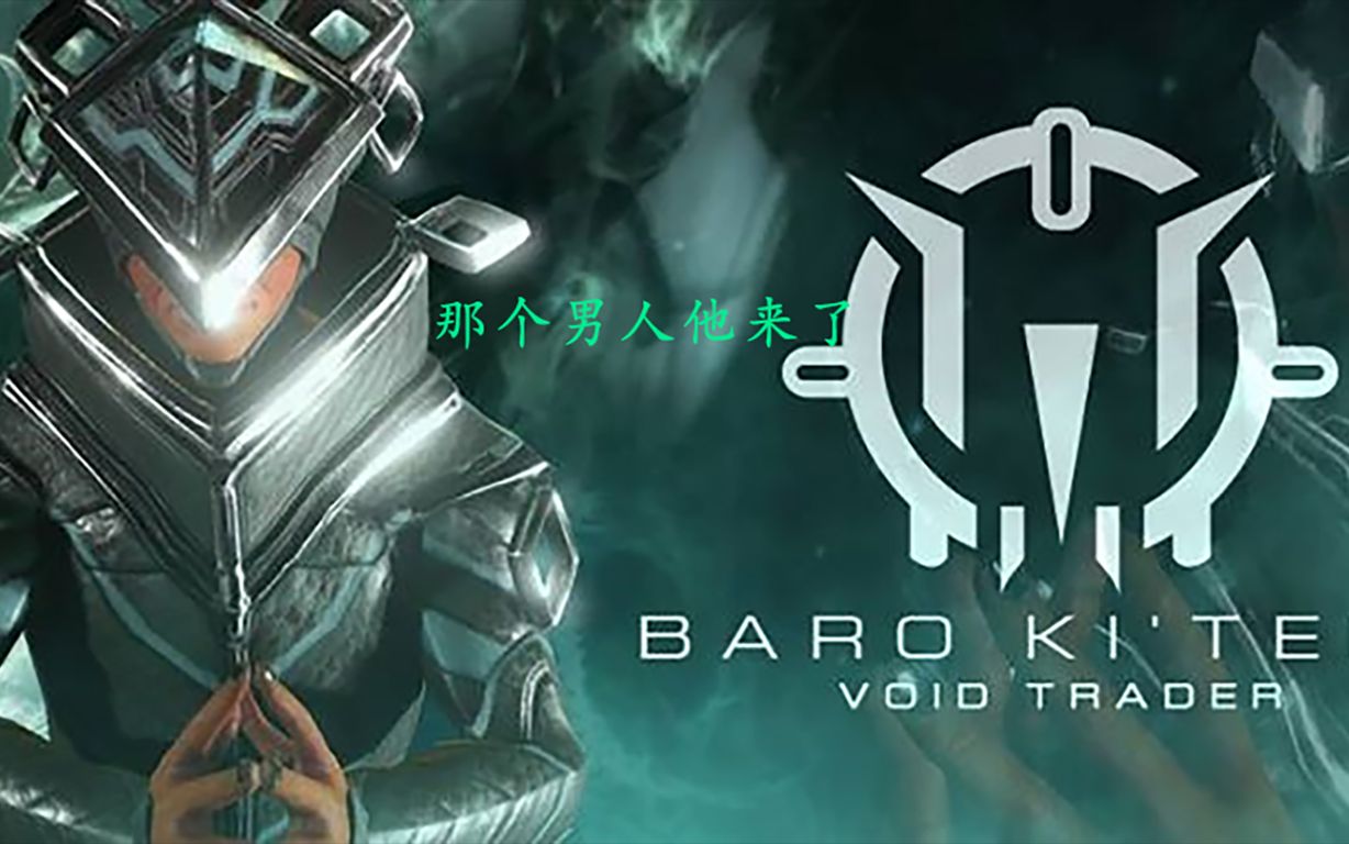 全新牛年纹章持久力p步枪弹药转换m船外观等奸商速览0212warframe