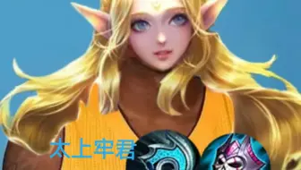 是的，我们太上牢君就是t0的，超标的，无法反制的。