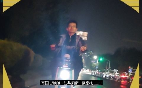 第一次骑摩托(三峡大学共享电单车版)MV哔哩哔哩bilibili