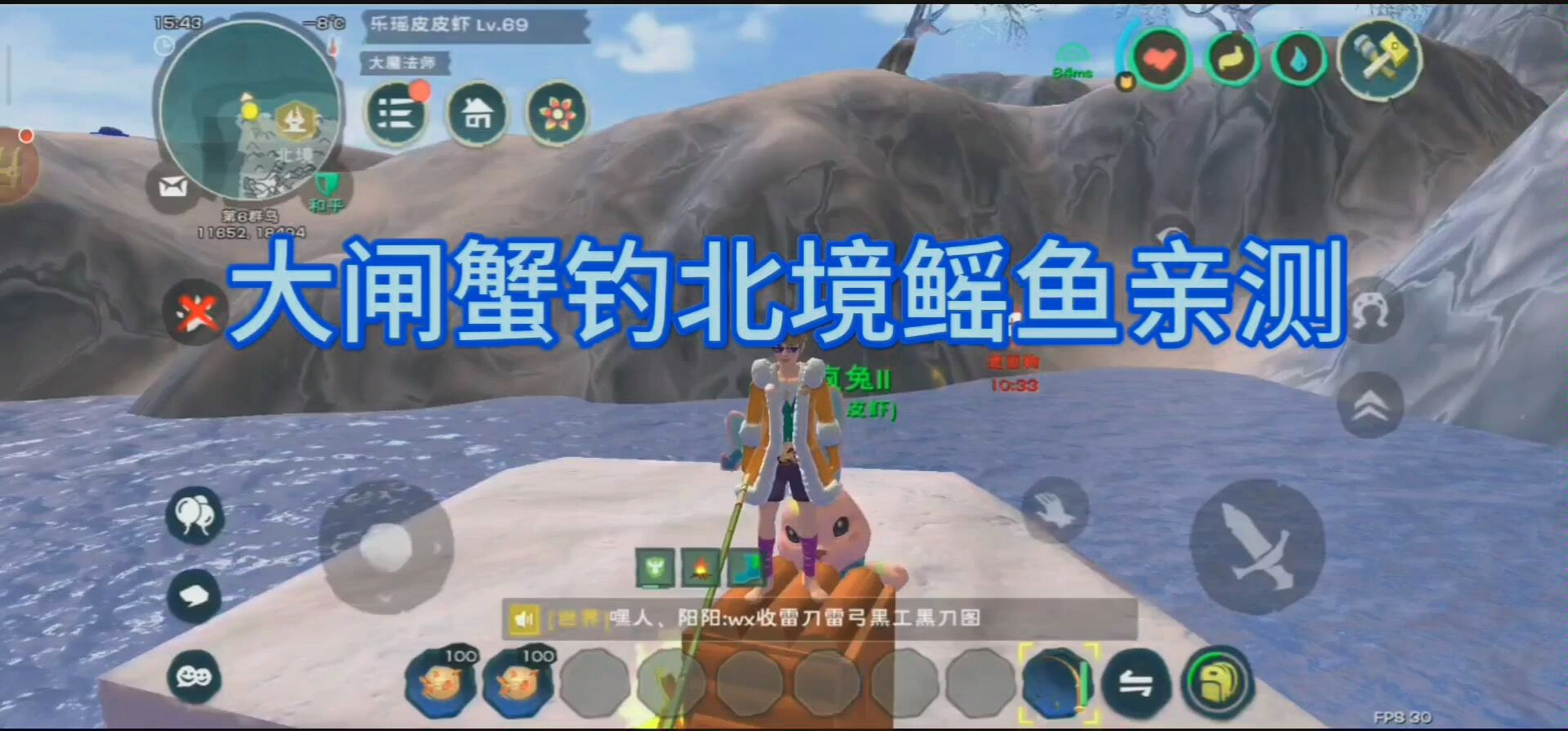 《创造与魔法》大闸蟹北境鳐鱼亲测_哔哩哔哩_bilibili