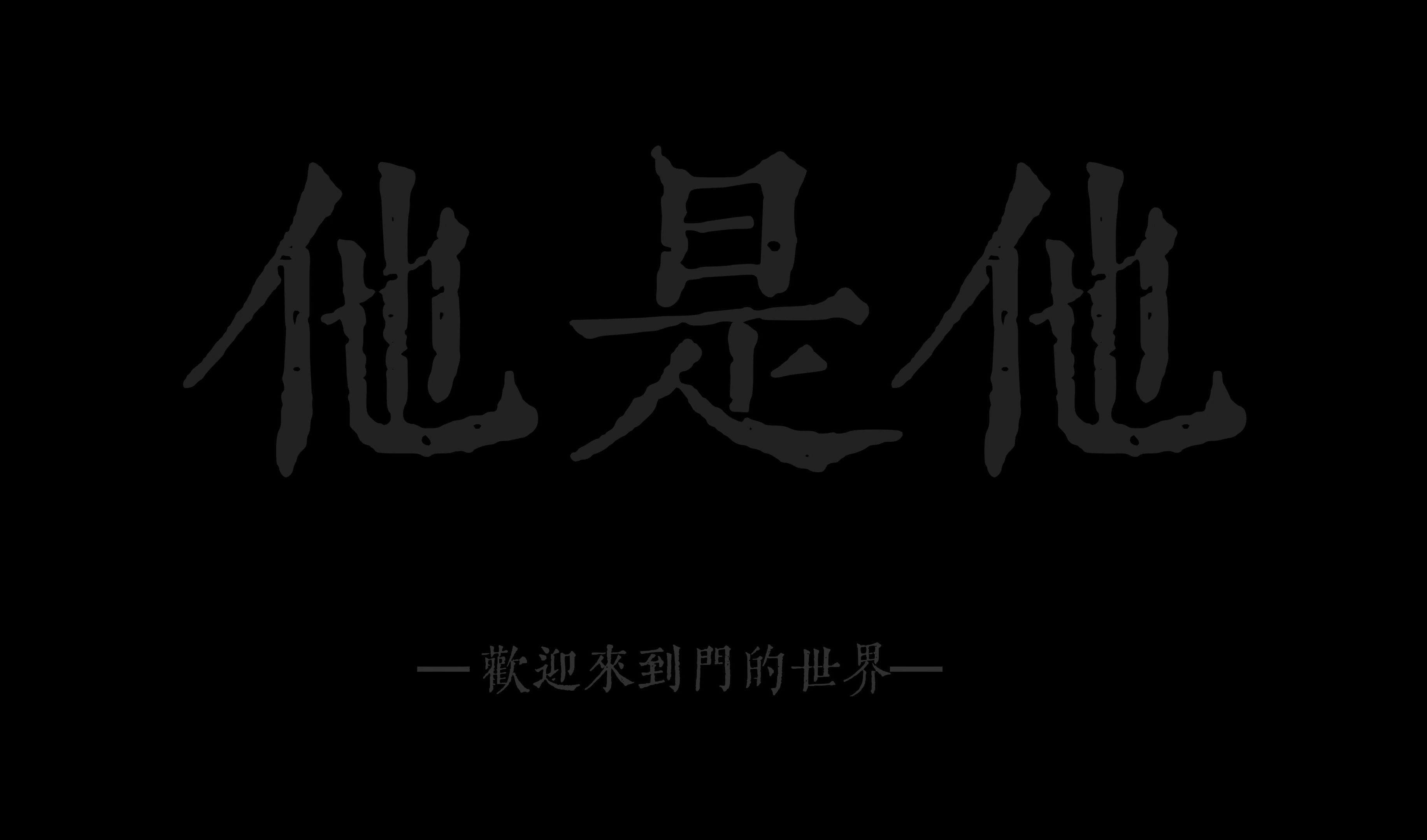 【下架重传ⷦ𞜤𙅣€‘他是他“最珍贵的遇见,用一生去成全”哔哩哔哩bilibili