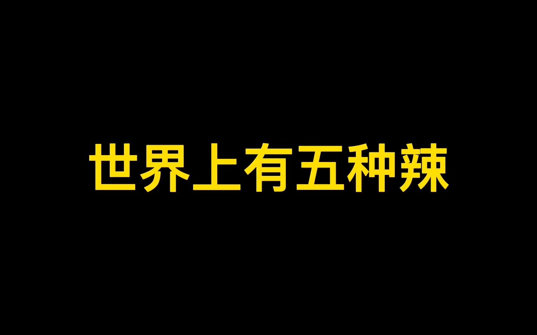 [图]【我的世界搞笑】小表情更新了，你不会还不知道吧？输入[手机狗]