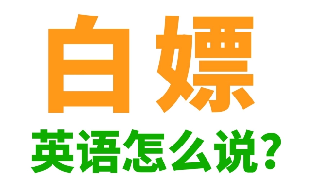 英语兔的个人空间 哔哩哔哩 Bilibili