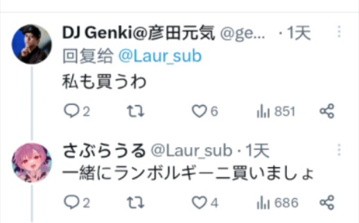 Laur和Genki关于买车的讨论音游热门视频