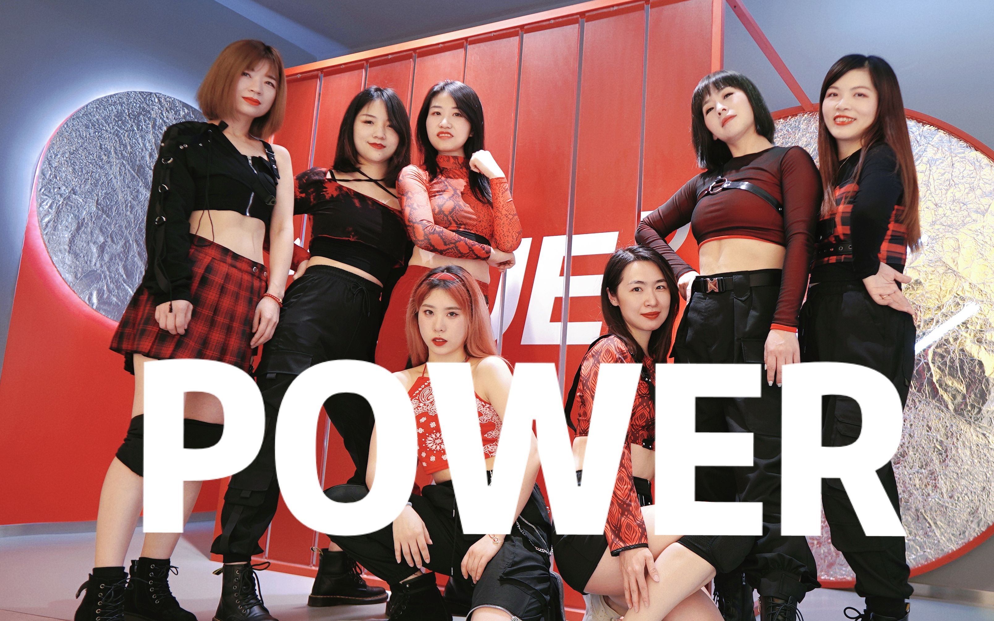 【武汉1ST舞蹈】全员辣妈Jazz舞蹈作品《Power》指导老师:玥玥 Dancer:徐晶、芊芊妈、刘晶芸、严丽华、李兰芬、方颖哔哩哔哩bilibili