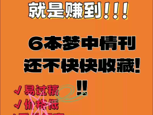 2024好发医学科普期刊!!医护人员职称必备科普健康科普文章作为医、护师晋升职称评审条件选项之一.#科普 #科普文章 #科普作品 #医护 #科普期刊哔...