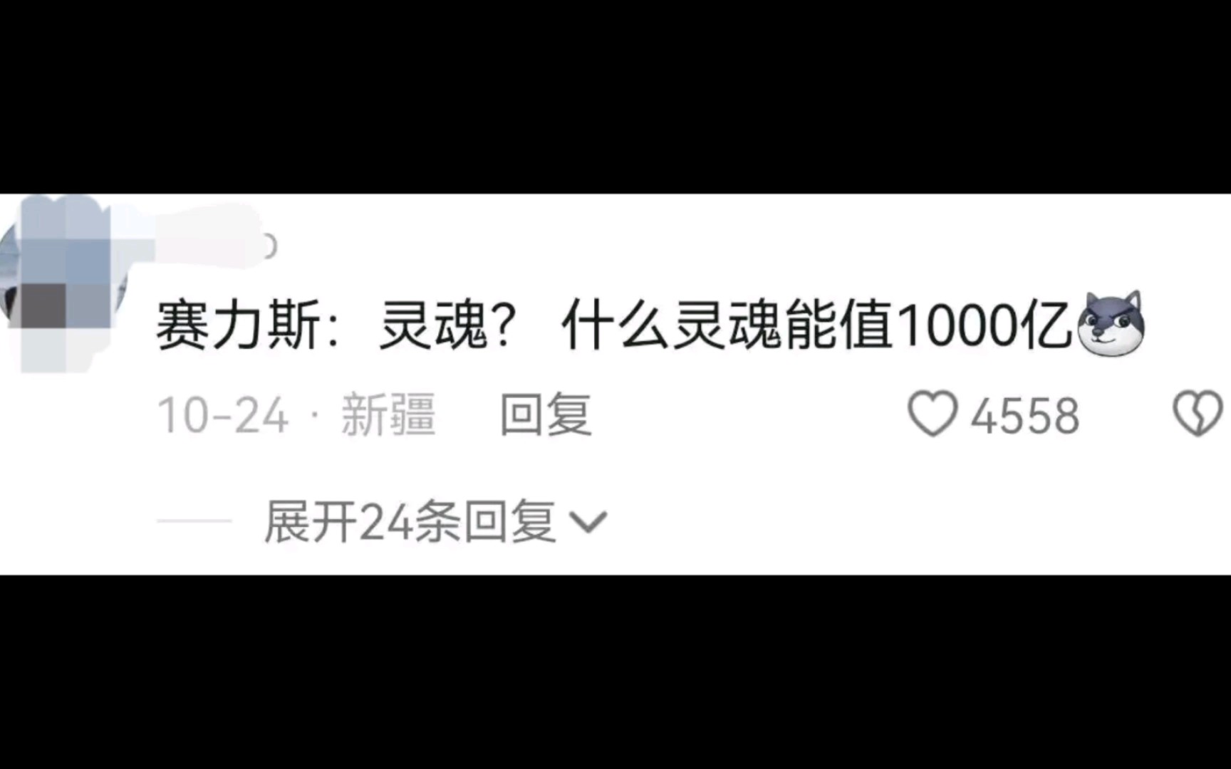 [图]问界卖爆之后，赛力斯：灵魂？什么灵魂能值1000亿？你们是不爱钱吗